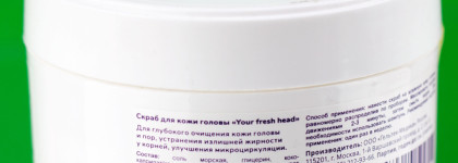 Скраб для кожи головы, гель для умывания и тоник от российского бренда The U
