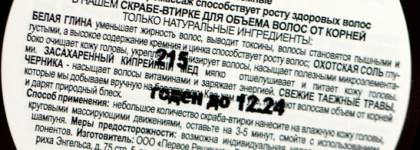 Косметика российских и белорусских брендов для ухода за волосами
