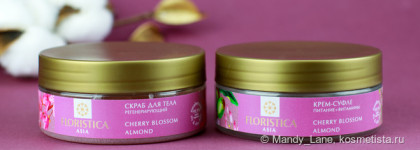 Удовольствие для кожи тела с ароматной парой от Floristica Asia