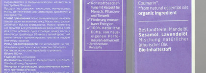 Сладкие сны и мягкая кожа с лавандовым маслом для тела Weleda Relaxing Body Oil