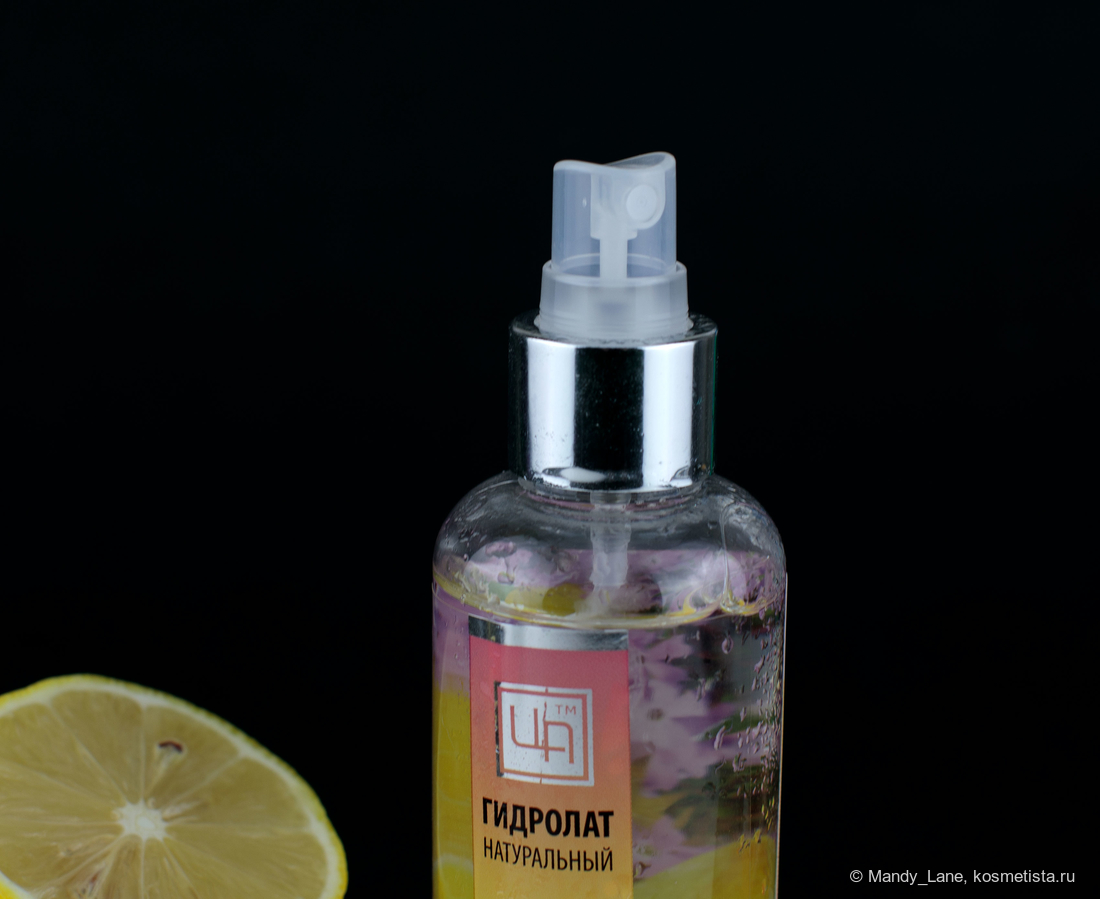 Гидролат натуральный Царство ароматов Лимон& Вербена