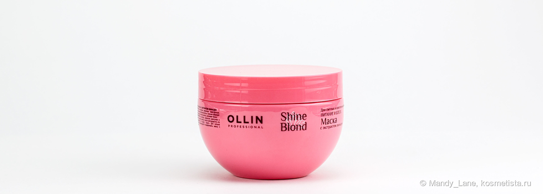 Маска для волос Ollin Shine Blond с экстрактом эхинацеи
