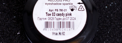 Relouis Pro Eyeshadow Sparkle №03 для сияющих макияжей