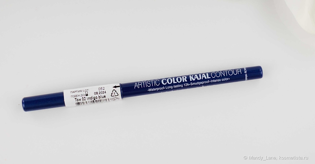 Механический карандаш Artistic Color Kajal Contour Relouis