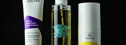 Новинки Гельтек и The U