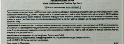 Защита от солнца и уход за кожей под глазами с косметикой d' Alba