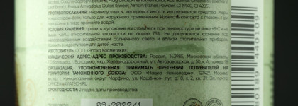 Эффективный и приятный скраб для тела Розмарин и Лайм Hochet Exfoliating Body Polish Energy Power