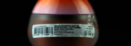 Маска-плампинг для губ Influence Beauty Ekso Natural №02