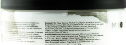 Уход за волосами с косметикой Mixit. Обзор четырёх средств