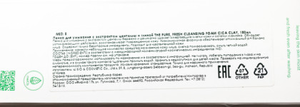Кремовая пенка, выбеливающий крем и патчи с морским огурцом от трёх корейских брендов