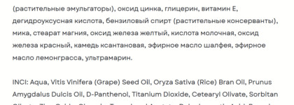 Маскировка с минеральным ВВ- кремом и пудрой Ecomake