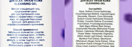 Профессиональный уход за капризной кожей с умной косметикой Iqcare