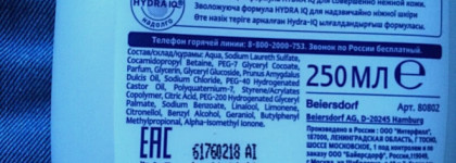 Гель для душа Nivea Увлажнение и забота