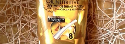Маска для волос Gliss Kur Oil Nutritive