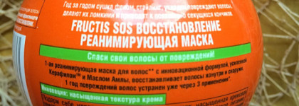 Маска для волос Garnier Fructis "SOS восстановление"