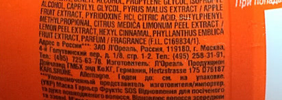Маска для волос Garnier Fructis "SOS восстановление"