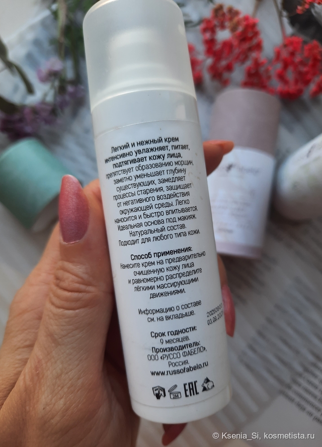 Russo Fabelo Крем интенсив-актив для лица утренний пептидный комплекс и растительные стволовые клетки