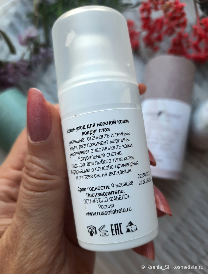 Russo Fabelo Крем-уход для зоны вокруг глаз с лифтинг-эффектом