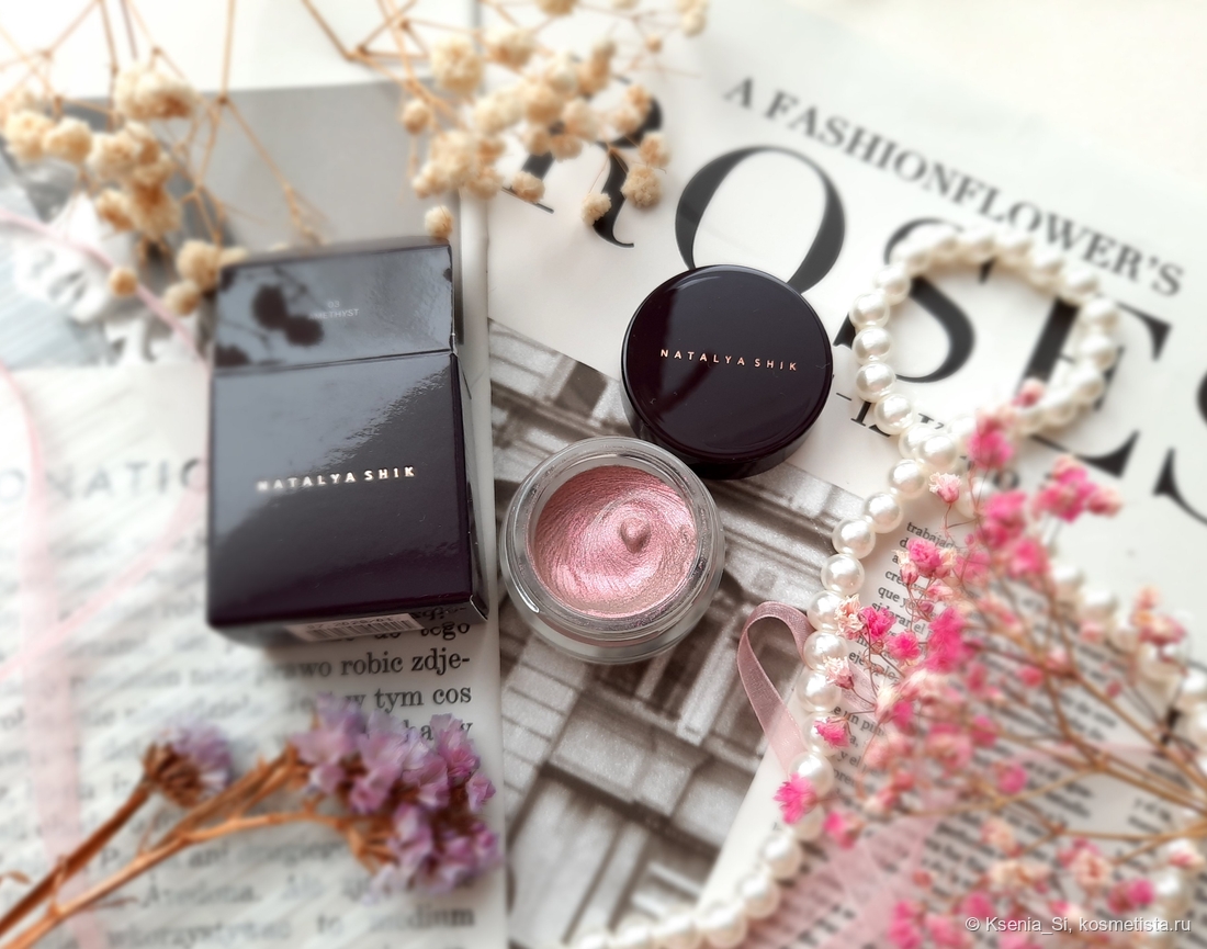 Natalya Shik glow cream #03 Amethyst