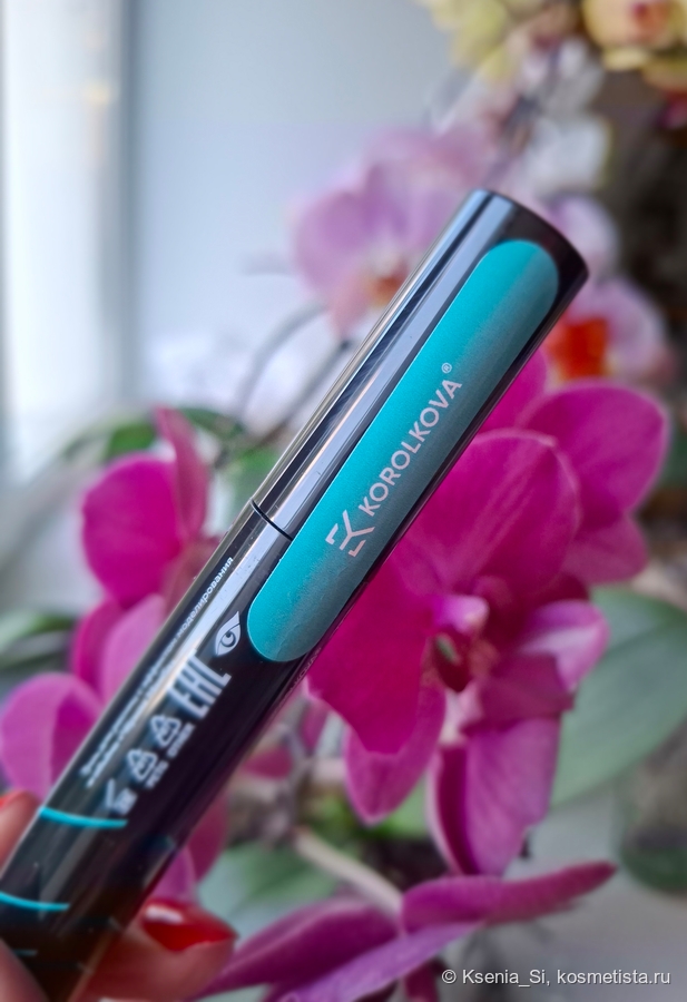 Korolkova black mamba volume & modeling mascara