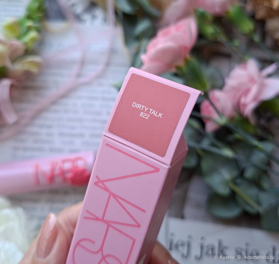 Nars Explicit Luxury Lipstick #822 Dirty Talk