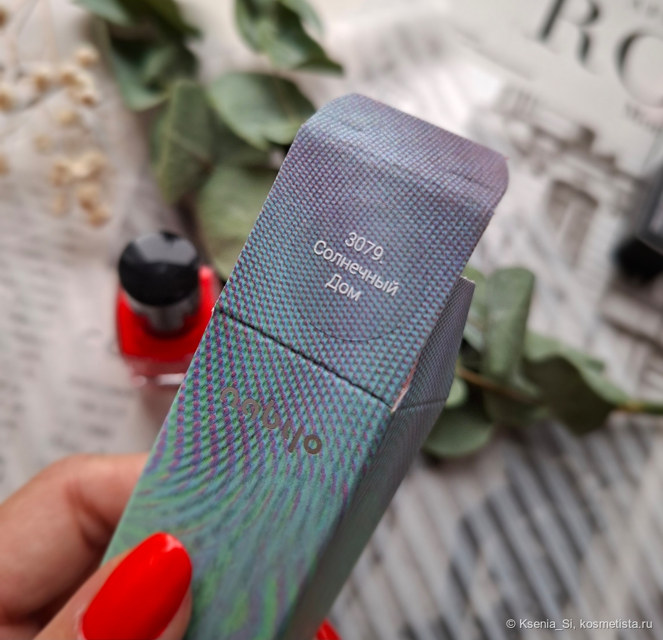 Nabyo nail lacquer #3079 Солнечный дом