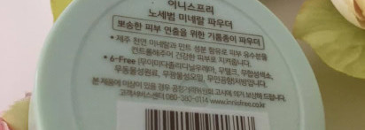 Любимая пудра Innisfree no-sebum mineral powder