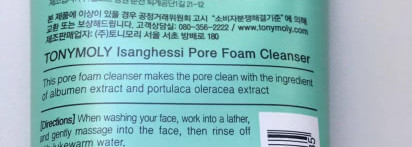 Мои первые корейские уходовые средства - Tony Moly, Holika Holika, Missha (очищение)