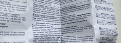 Голая кожа с Diorskin Nude