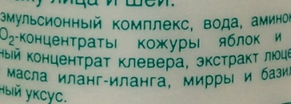 Крем влагосберегающий с яблочным воском от Mirra