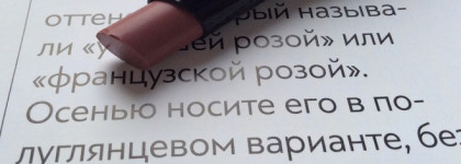 Помада для губ "Сияние цвета" (оттенок Iced Mocha) от Avon