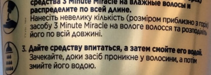 Бальзам-ополаскиватель 3 Minute Miracle Интенсивное восстановление от Pantene Pro-V