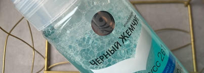 Не один год вместе - пенка-мусс 2 в 1 для нормальной и комбинированной кожи "Черный жемчуг"