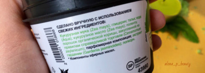 Такая манящая "Пикантная кукуруза" от Lush.