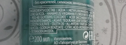 Увлажнение и свежесть от Yves Rocher: Eau Micellaire Hydratante 2 en 1 Hydra Végétal