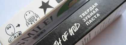 Нестандартный подход к стандартной процедуре: твердая зубная паста Lush Toothy Tabs Breath of God