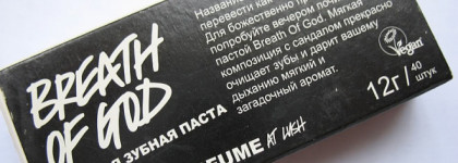 Нестандартный подход к стандартной процедуре: твердая зубная паста Lush Toothy Tabs Breath of God