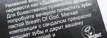 Нестандартный подход к стандартной процедуре: твердая зубная паста Lush Toothy Tabs Breath of God
