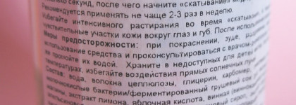 Кожа, как у младенца: Очищающий пилинг-гель с фруктовыми кислотами с эффектом сильного скатывания Meishoku Detclear AHA & BHA Fruits Peeling Jelly