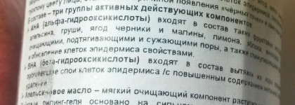 Кожа, как у младенца: Очищающий пилинг-гель с фруктовыми кислотами с эффектом сильного скатывания Meishoku Detclear AHA & BHA Fruits Peeling Jelly