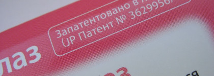 Spa-сение для уставших глаз или Чудо Японских Технологий: Паровые Маски для глаз MegRhythm