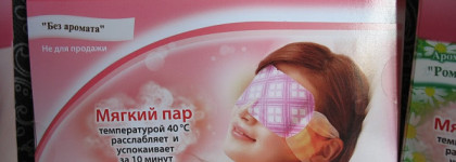 Spa-сение для уставших глаз или Чудо Японских Технологий: Паровые Маски для глаз MegRhythm