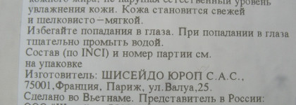 Станет ли заменой моей любимой умывалки Мягкая очищающая пенка Shiseido Ibuki Gentle Cleanser?