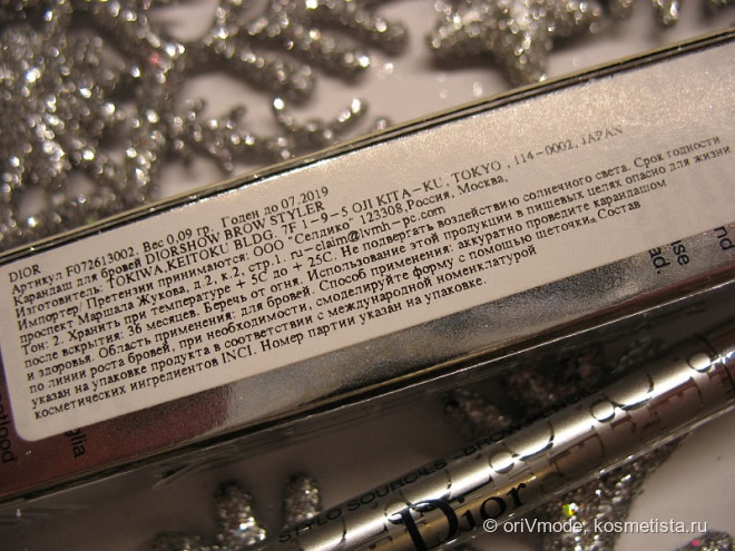 Рисовальных дел мастер: Ультра-тонкий карандаш для бровей Dior Diorshow Brow Styler Ultra-Fine Precision Brow Pencil