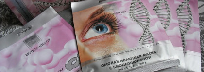 Поднимите мне веки! (+уберите мешки и сотрите морщинки) Омолаживающие маски с биоцеллюлозой для области глаз Beauty Style