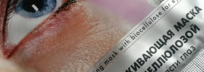 Поднимите мне веки! (+уберите мешки и сотрите морщинки) Омолаживающие маски с биоцеллюлозой для области глаз Beauty Style