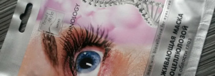 Поднимите мне веки! (+уберите мешки и сотрите морщинки) Омолаживающие маски с биоцеллюлозой для области глаз Beauty Style