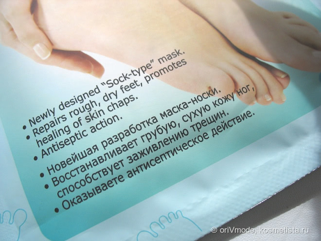 Корейские «штучки» от Skinlite: Интенсивно-восстанавливающая маска-носки для ног «Абрикос»