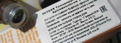 Проснись и пой! Тонизирующий ролл-он Аромакология L'Occitane Revitalizing Roll-On Citrus Aurantum Dulcis