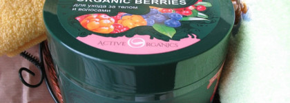 Ягодное лукошко: Средства для лица и тела с натуральными ягодами